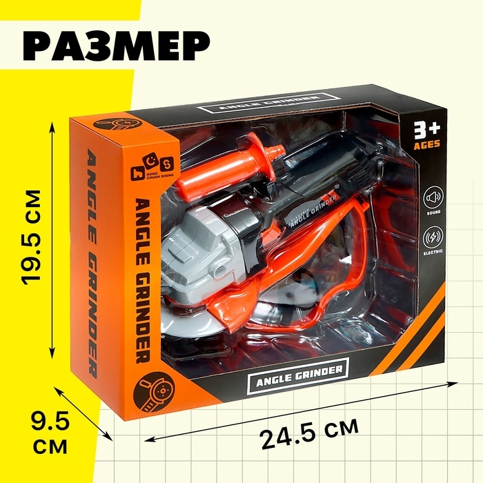 Набор инструментов &laquo;Шлифовальная машина&raquo;, с защитными очками