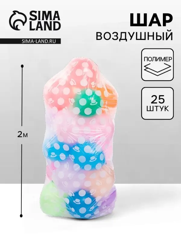 Пакет для транспортировки шаров, с рисунком, 1*2 м, набор 25 штук