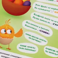 Набор картонных книг "Стихи-болтушки", 4 шт по 10 стр., А5, ЦЫП-ЦЫП