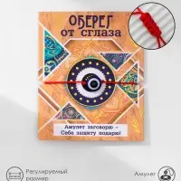 Браслет-оберег &laquo;Красная нить&raquo; талисман защиты, глазик от сглаза, синий, d=8 см