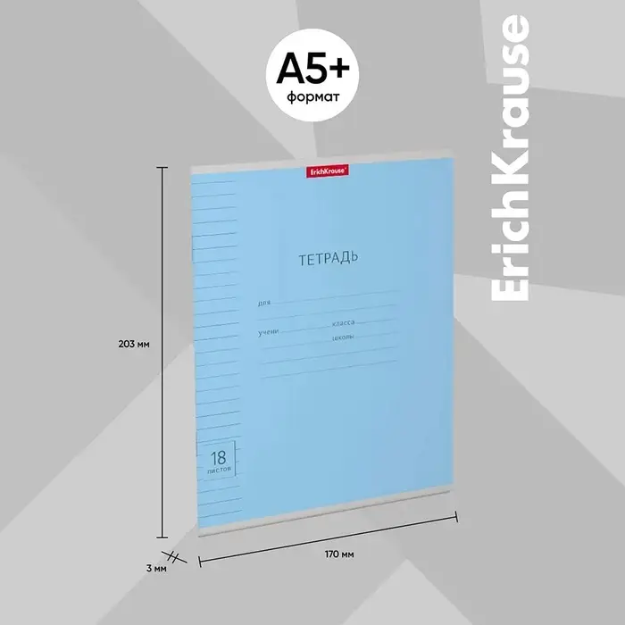 Тетрадь 18 листов в линейку, ErichKrause &laquo;Классика&raquo; обложка мелованный картон, МИКС