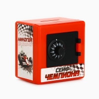 Копилка-сейф &laquo;Всегда первый&raquo;, 8,8 х 8,8 см