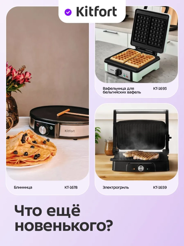 Тостер для хлеба с поддоном КТ-6202 - 850 Вт