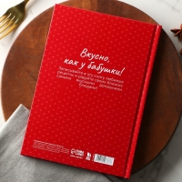 Книга для записи рецептов А5, 80 л. Твердый переплет &laquo;Бабушка&raquo;