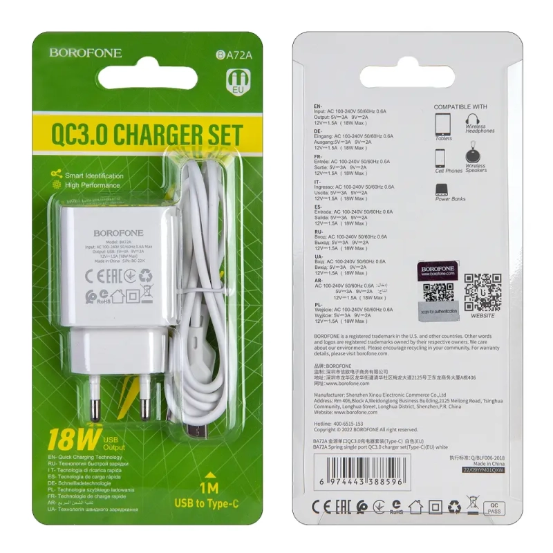 * СЗУ BA72A USB на Type-C QC3.0 Borofone