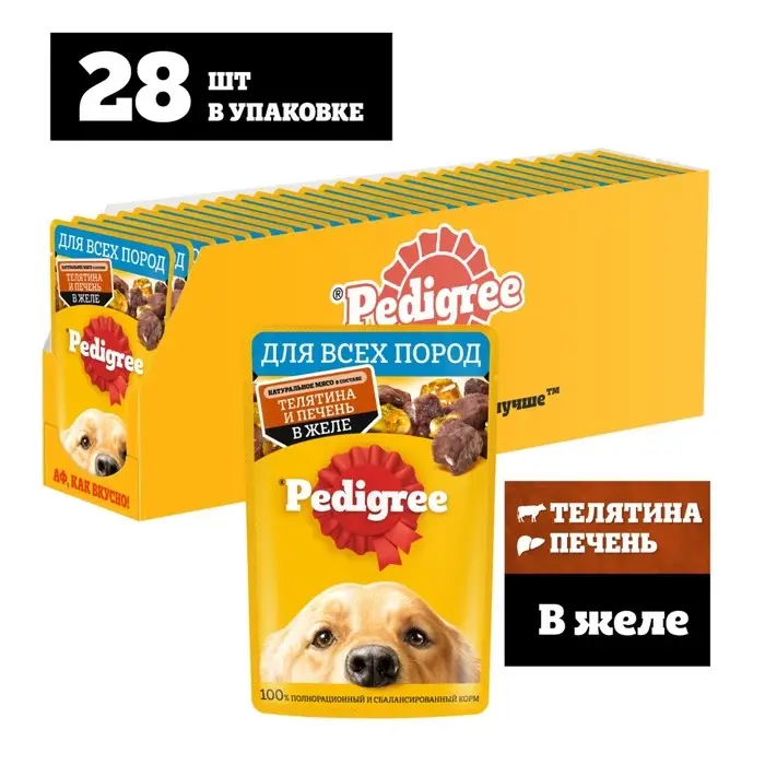 Влажный корм Pedigree для собак телячья печень, желе, пауч,  85 г
