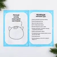 Смэшбук А5, 8 листов &laquo;Дед Мороз&raquo;