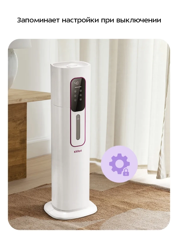 Увлажнитель воздуха для дома КТ-3860 - 26 Вт