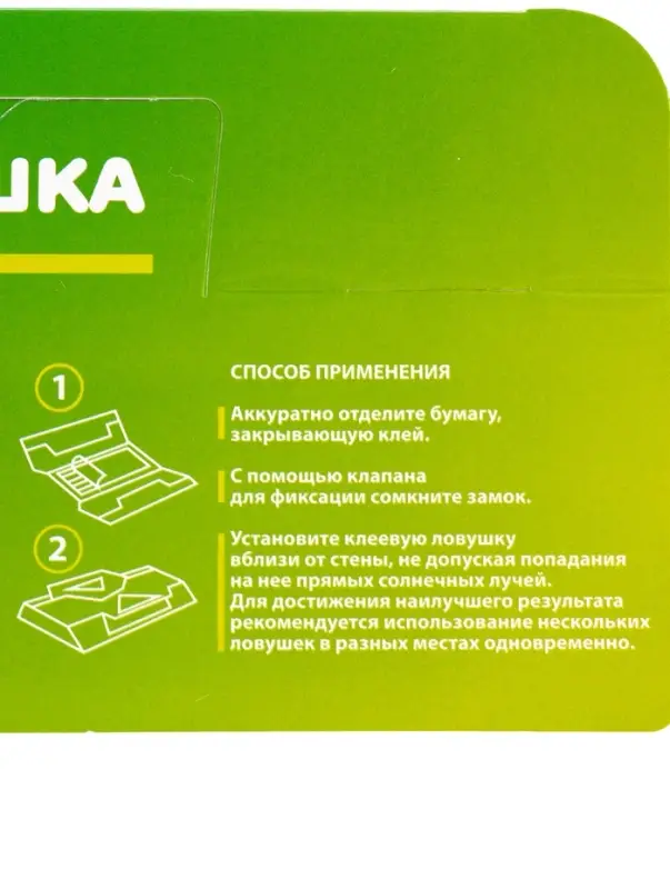 Средство от тараканов, муравьев Клеевая-ловушка SAFEX, набор 15 шт.