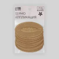Термоаппликация Sport, 4.8&times;8 см, светло-бежевая