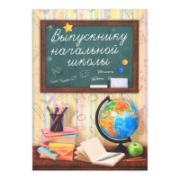 Папка &laquo;Выпускнику начальной школы&raquo;, А4, без файлов