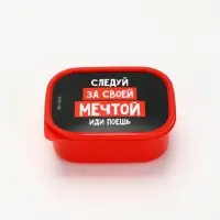 Ланч-бокс &laquo;Следуй за мечтой&raquo;, 500 мл