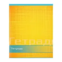 Тетрадь 48 листов в линейку Calligrata &laquo;Цвет и графика&raquo;, обложка мелованная бумага, блок №2, белизна 75% (серые листы), МИКС