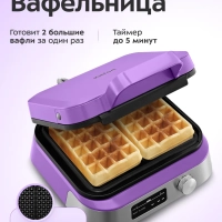 Вафельница для венских вафель КТ-4690 - 1500 Вт