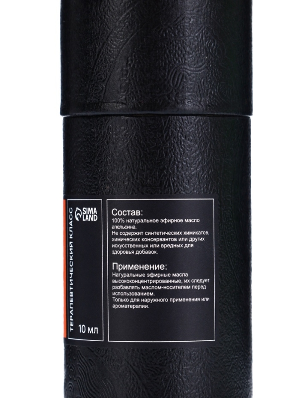 Эфирное масло "Сладкий апельсин", 10 мл, в тубусе
