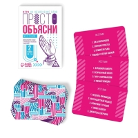 Настольная игра &laquo;Просто объясни жестами&raquo;, 20 карт, 10+