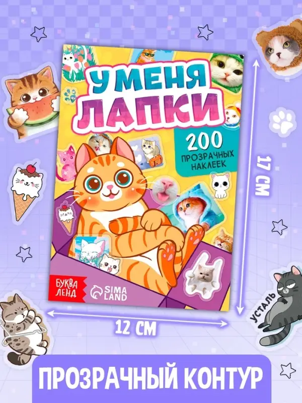 Книжное комплектное издание &laquo;Котомемы. 1500 стикеров&raquo;, 5 книг, ролик, 3д стикеры