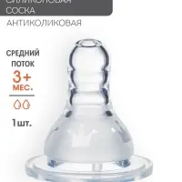 Соска на бутылочку M&B &laquo;Корона&raquo;, антиколиковая, классическое горло, от 3 мес., средний поток, фасовка по 20 шт.