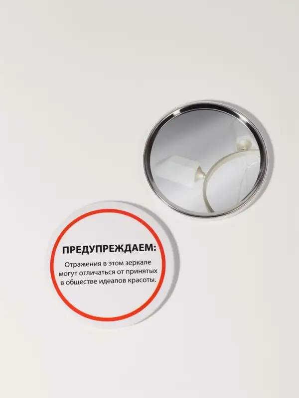 Зеркало карманное &laquo;Предупреждение&raquo;, d=7 см, белое