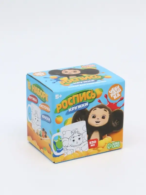 Набор кружка под раскраску "Апельсиновое чаепитие", 320 мл