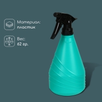 Пульверизатор, 0,75 л, МИКС, &laquo;Лазурит&raquo;