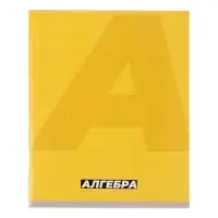 Тетрадь предметная 36 листов в клетку Calligrata &laquo;MonoTone. Алгебра&raquo; обложка мелованная бумага