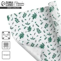 Бумага упаковочная глянцевая &laquo;Листочки&raquo;, 70 х 100 см