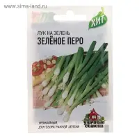 Семена Лук на зелень "Зеленое перо", ц/п,  0,5 г  серия ХИТ х3