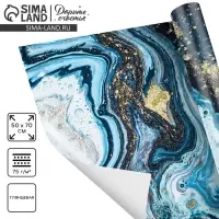 Бумага упаковочная глянцевая &laquo;Мрамор&raquo;, 50 х 70 см