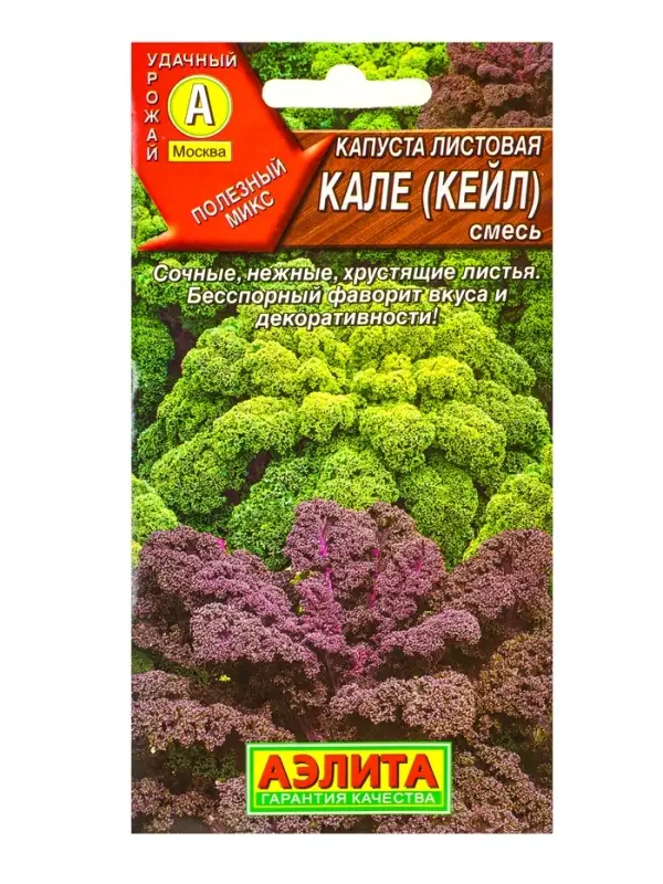 Семена Капуста листовая Кале, смесь, Ц/П,0,3 г