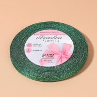 Лента парчовая, 6 мм, 23 &plusmn; 1 м, цвет зелёный №41