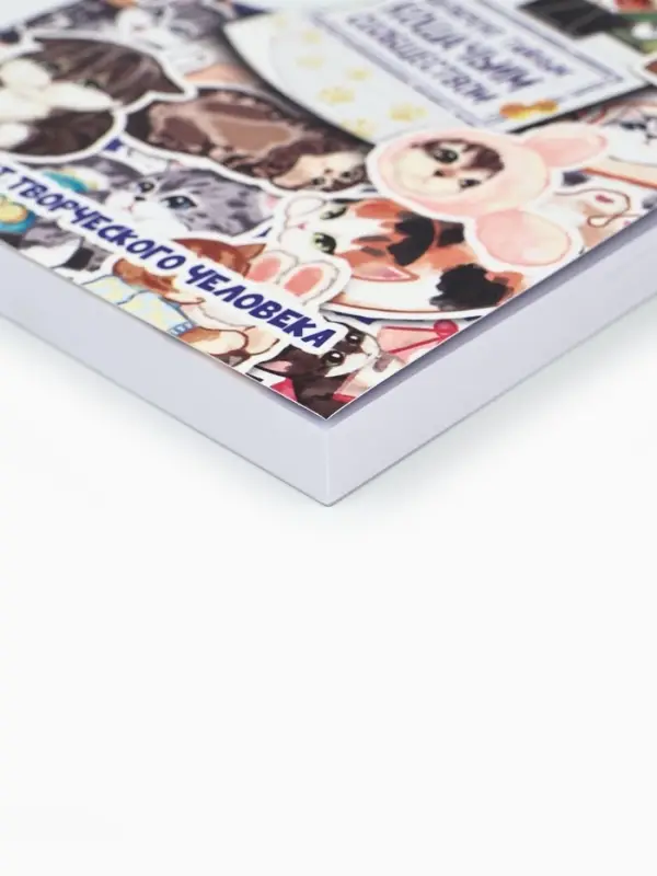 Блокнот творческий с заданиями А6+, 120 листов "Котики"