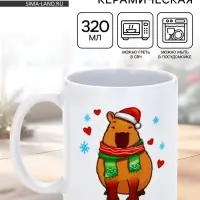 Кружка чайная новогодняя &laquo;С Новым годом&raquo;, 320 мл