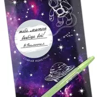 Конверт со скретч-наклейкой и открыткой &laquo;Послание&raquo;, 10 х 15 см