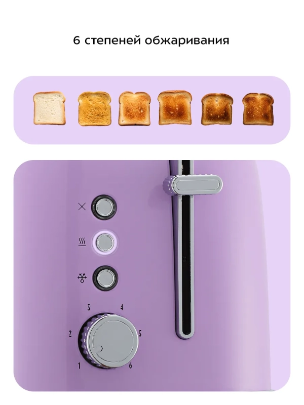 Тостер для хлеба с поддоном КТ-6218 - 870 Вт
