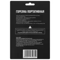 Газовая горелка maclay, с пьезоподжигом