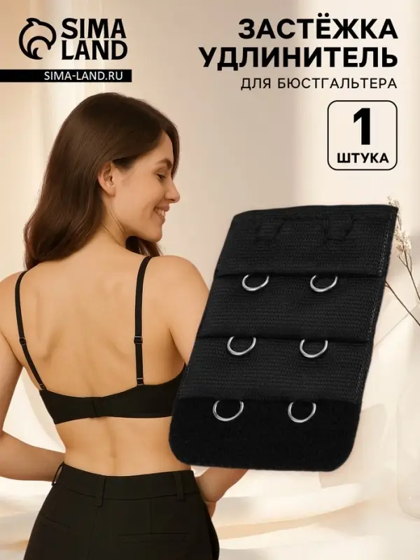 Застёжка для бюстгальтера, удлинитель, 3 ряда 2 крючка, 3.2&times;5 см, чёрная