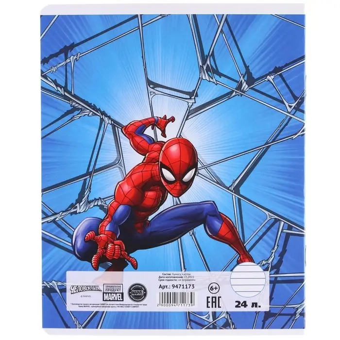 Тетрадь в линейку 24 листа, 5 видов МИКС, тиснение, обложка мелованный картон, &laquo;Человек-паук&raquo;