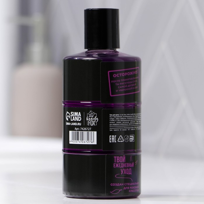 Гель для душа &laquo;Горяча и бешена&raquo;, 300 мл, аромат черники, BEAUTY FOX