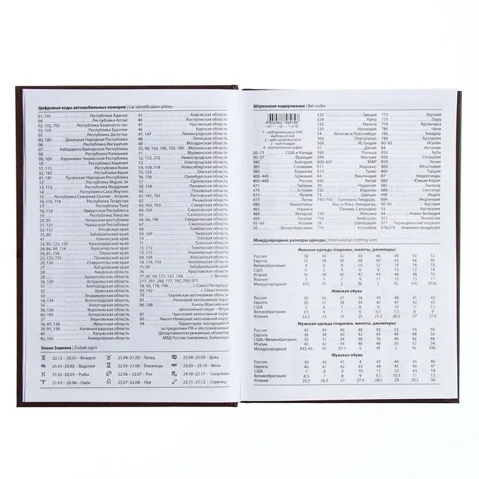 Ежедневник полудатированный на 4 года А5, 192 листа "Кожа", твёрдая обложка, шёлк, кофейно-коричневый