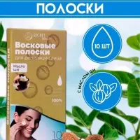 Восковые полоски Secret Beauty для депиляции лица, с маслом ши, 10 шт