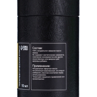 Эфирное масло "Лимон", 10 мл, в тубусе