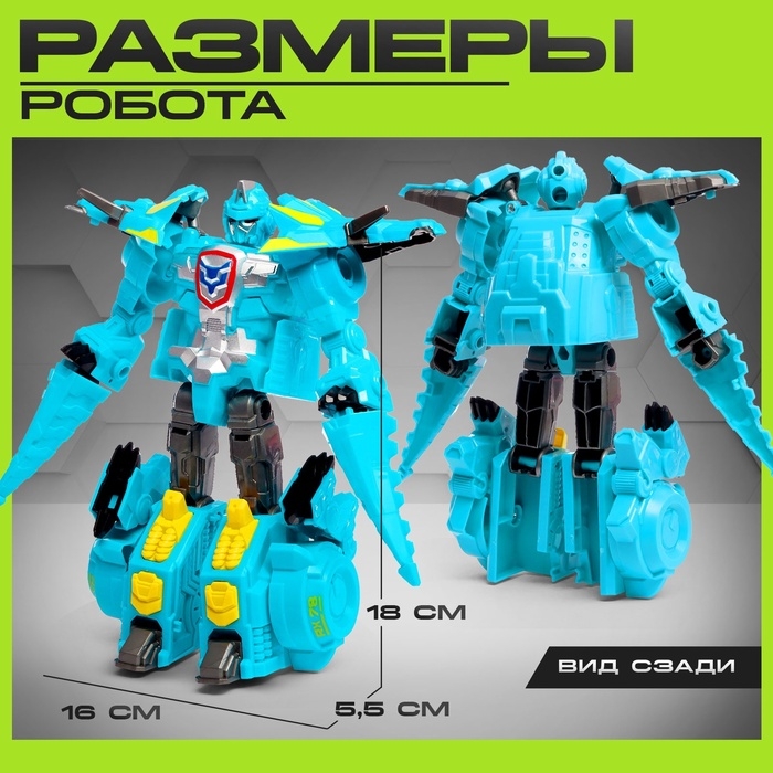 Робот-динозавр &laquo;Трицератопс&raquo;, трансформируется, цвет голубой