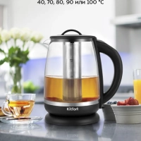 Чайник электрический заварочный с подсветкой КТ-6145 - 2 л