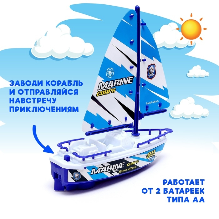 Детский корабль &laquo;Служба спасения&raquo;, работает от батареек