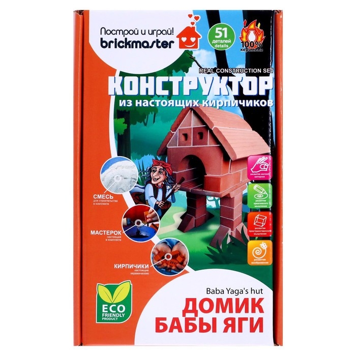 Конструктор керамический &laquo;Домик Бабы Яги&raquo;