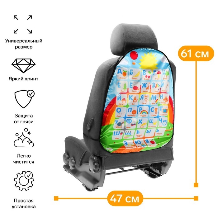 Накидка-незапинайка TORSO, на спинку сиденья Алфавит, 61&times;47 см