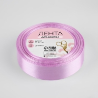 Лента атласная, 25 мм &times; 23 &plusmn; 1 м, цвет тёплый лавандовый №141