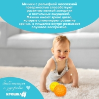 Набор для ванны &laquo;Утенок&raquo;, мочалка с игрушкой, 2 тактильных мячика, Крошка Я