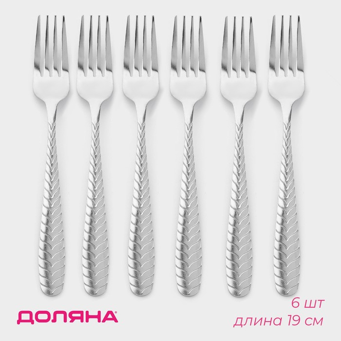 Набор вилок столовых из нержавеющей стали Доляна &laquo;Колосок&raquo;, h=19 см, 6 шт, цвет серебряный